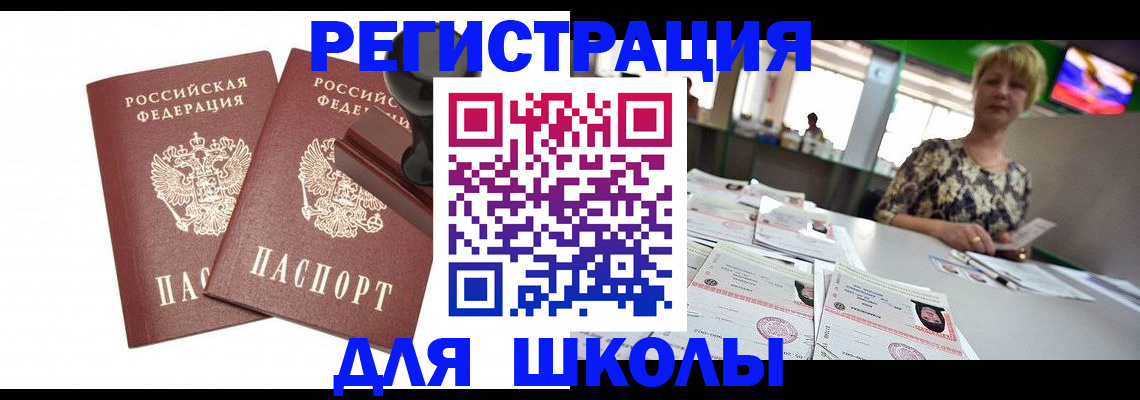 прописка в Новокуйбышевске