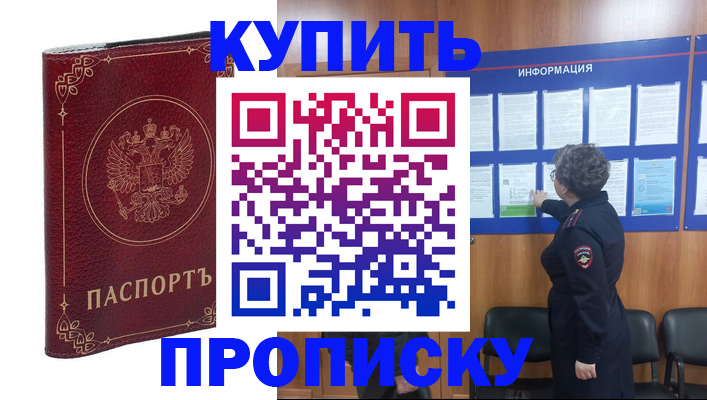 прописка иностранных граждан в Новокуйбышевске
