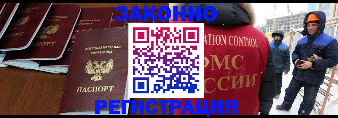 купить прописку в Новокуйбышевске