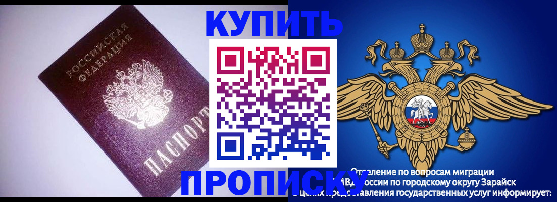 прописка ребенка в Новокуйбышевске