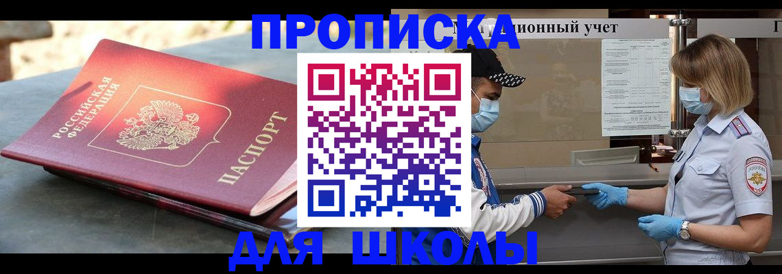 миграционный учет в Новокуйбышевске